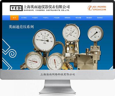 英而迪儀器儀表網(wǎng)站建設(shè)案例 打造專(zhuān)業(yè)、高效的數(shù)字展示平臺(tái)